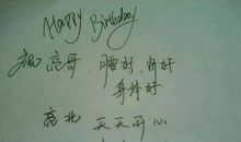 公司总裁生日祝福语