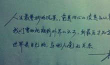 描写淡定从容的句子