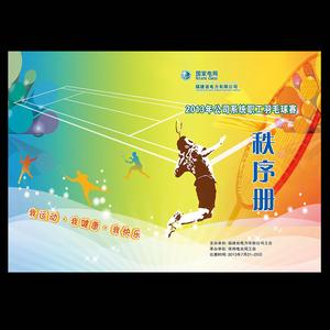 高中运动会口号霸气