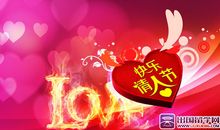 新年情人祝福语2020