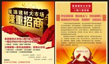 家居建材城广告标语