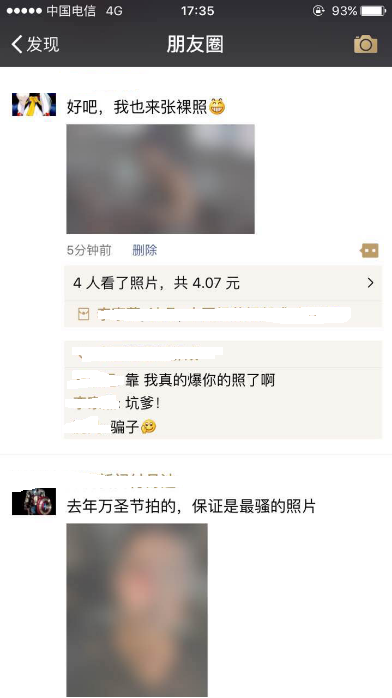 在朋友圈中谈论完整的红包收藏