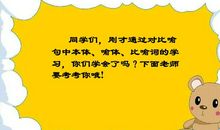 2年级比喻句大全