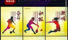 关于体育的口号