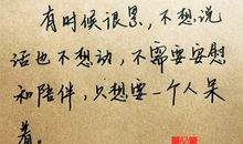 冬天伤感的说说