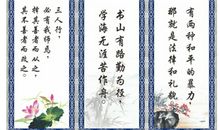 关于班级的励志名言