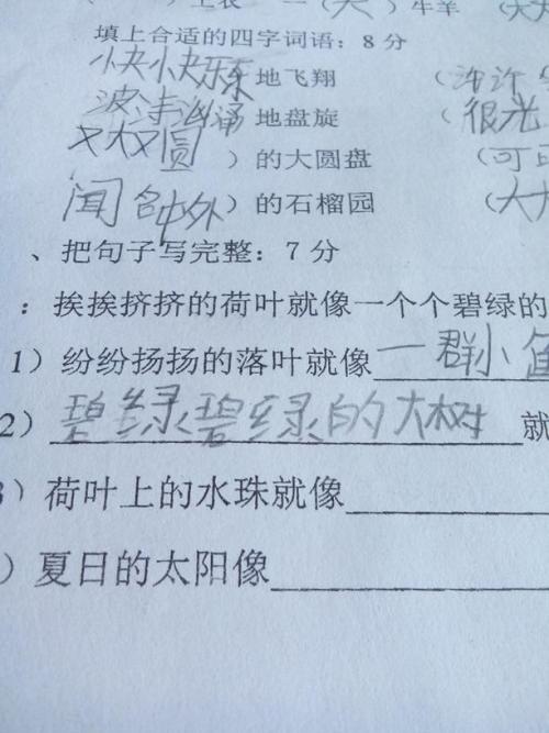 谢侯yu与马有关