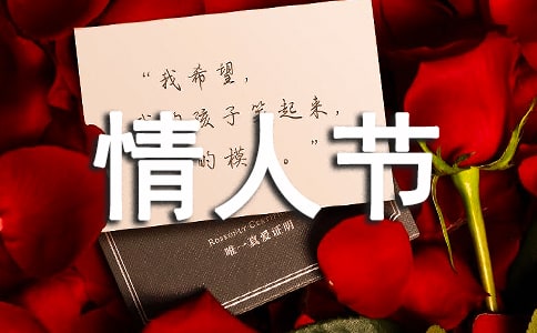 2020情人新年祝福