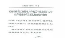 煤矿安全警言警句