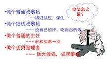 保险公司激励增员短信