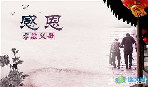 新年问候中的平行句子