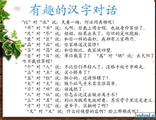 戴眼镜寓言的白眼狼