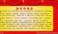 同事新年祝福语2019