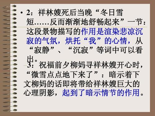 表达角色心情的习语