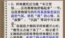 表现人物心情的成语