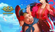 猪八戒背媳妇歇后语