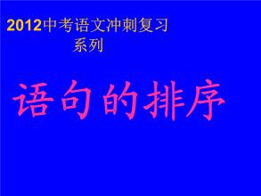 关于三年级的句子