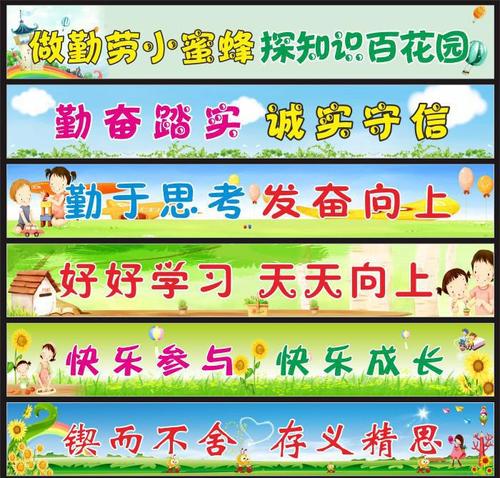 不错的一年级口号