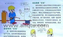 锅炉房安全标语