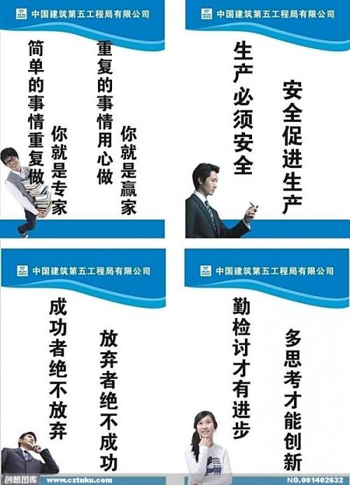 技术创新的口号