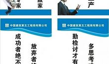 科技创新宣传口号