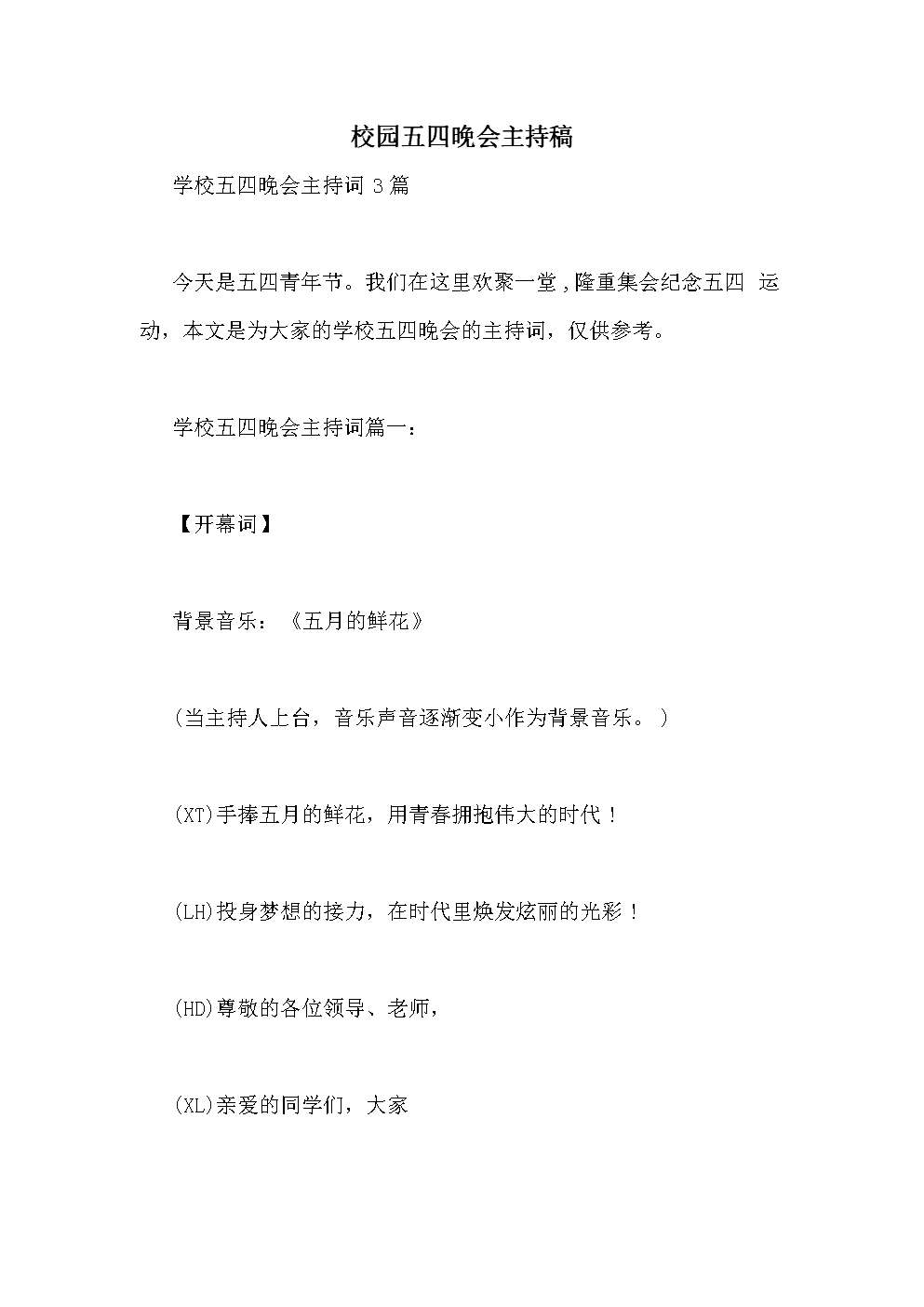 来自外国的祝福