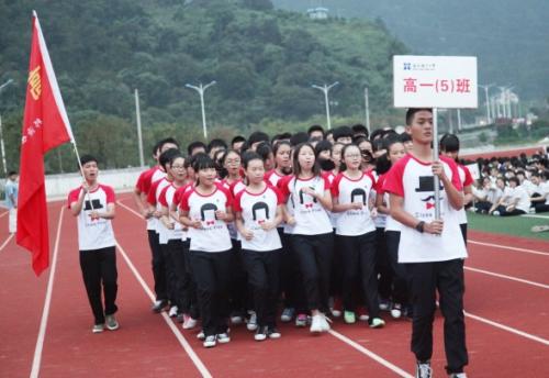 高中跑步课口号