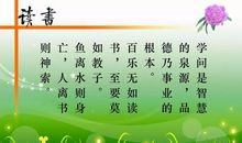 关于德育的名人名言