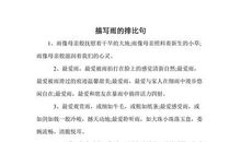 排比句母爱
