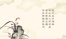 小学谚语文言文古文