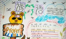 谚语小学常用的英语