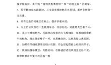 比喻句4年级优美