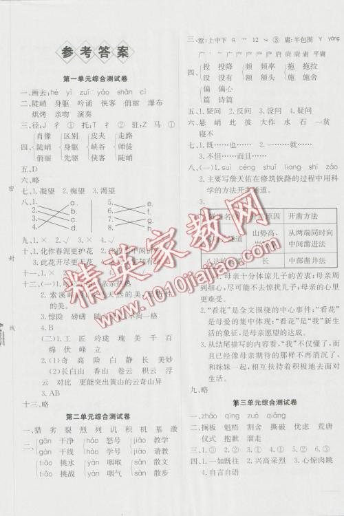 雪花的拟人化句子