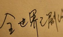 离开一个城市的伤感说说