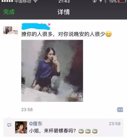 谈论朋友的内心世界