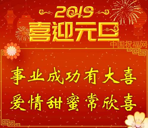 好朋友新年问候