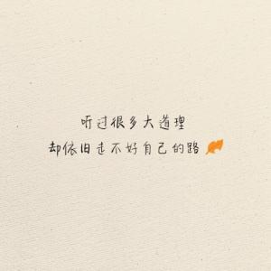 多愁善感的成熟句子谈心情