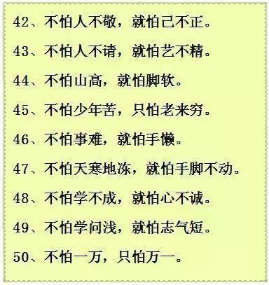 生活中的民间谚语大全