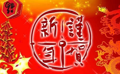 给孩子的新年问候