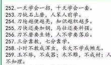 写出含有龙的谚语