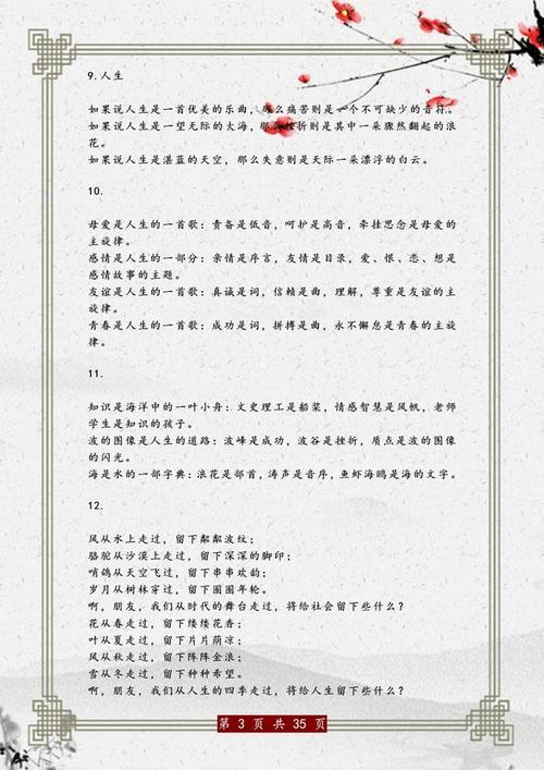 炎热天气中的平行句子