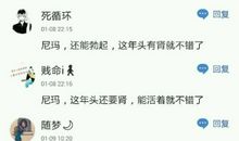 别人必评论的搞笑说说