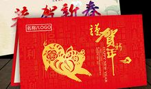 猪年贺卡祝福语