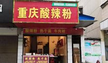 学校门口奶茶店标语