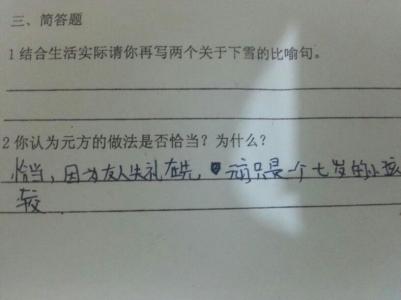 3年级的20个隐喻