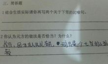 3年级20个比喻句