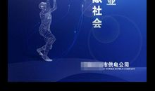 科技宣传周口号