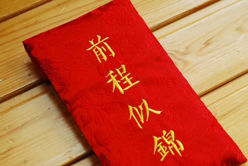 头衔最美好的祝愿