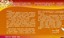 高一的班级口号霸气押韵