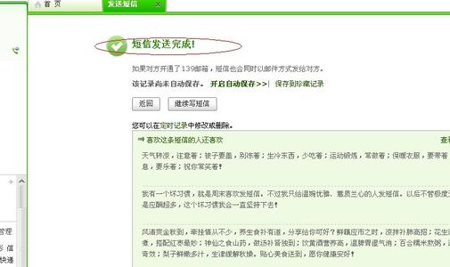 妻子的祝福消息